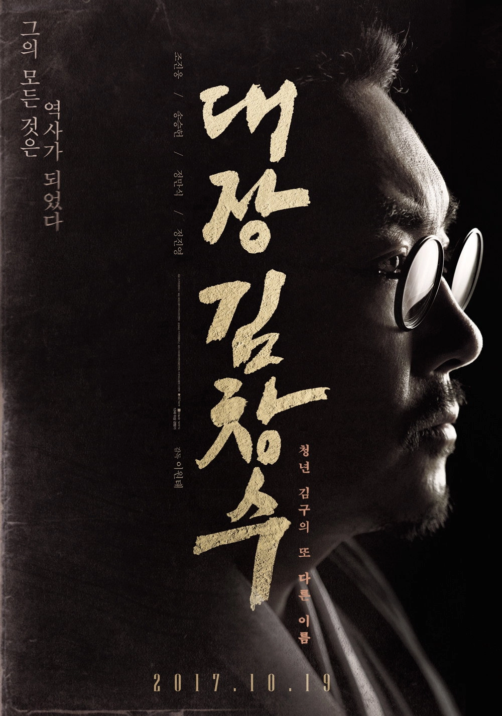 Man of Will