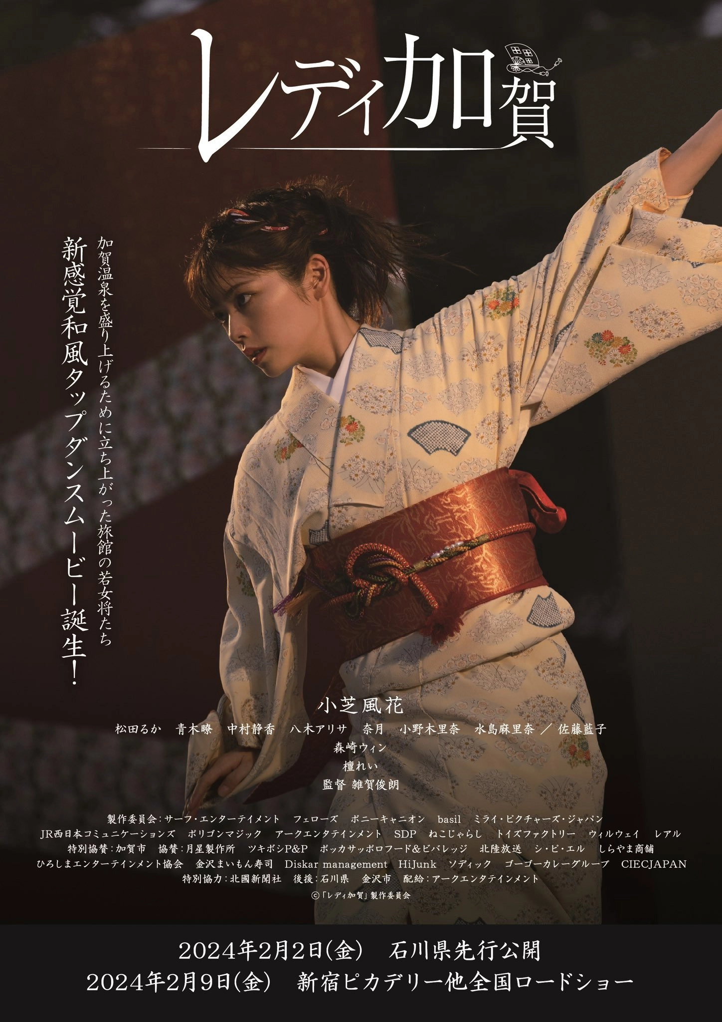 Lady Kaga
