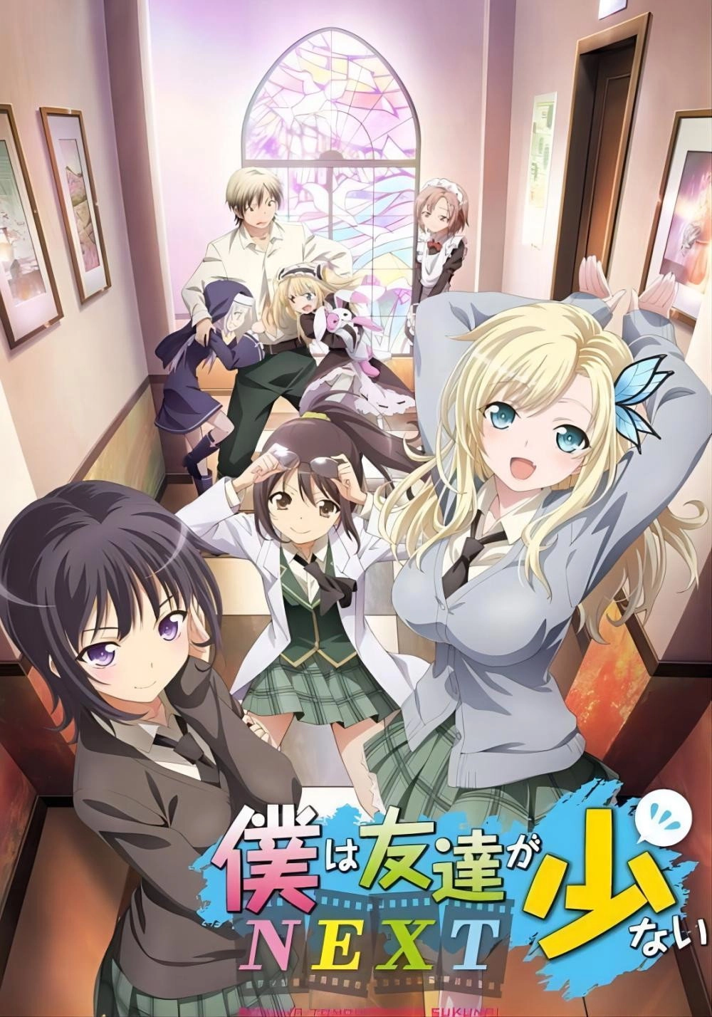 Haganai: I Don't Have Many Friends