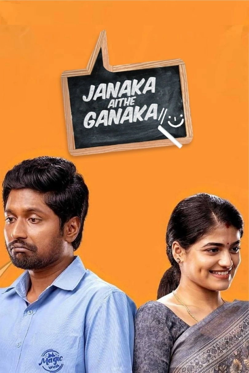 Janaka Aithe Ganaka