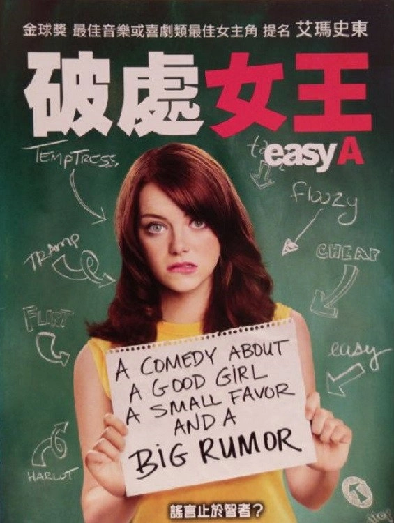 Easy A