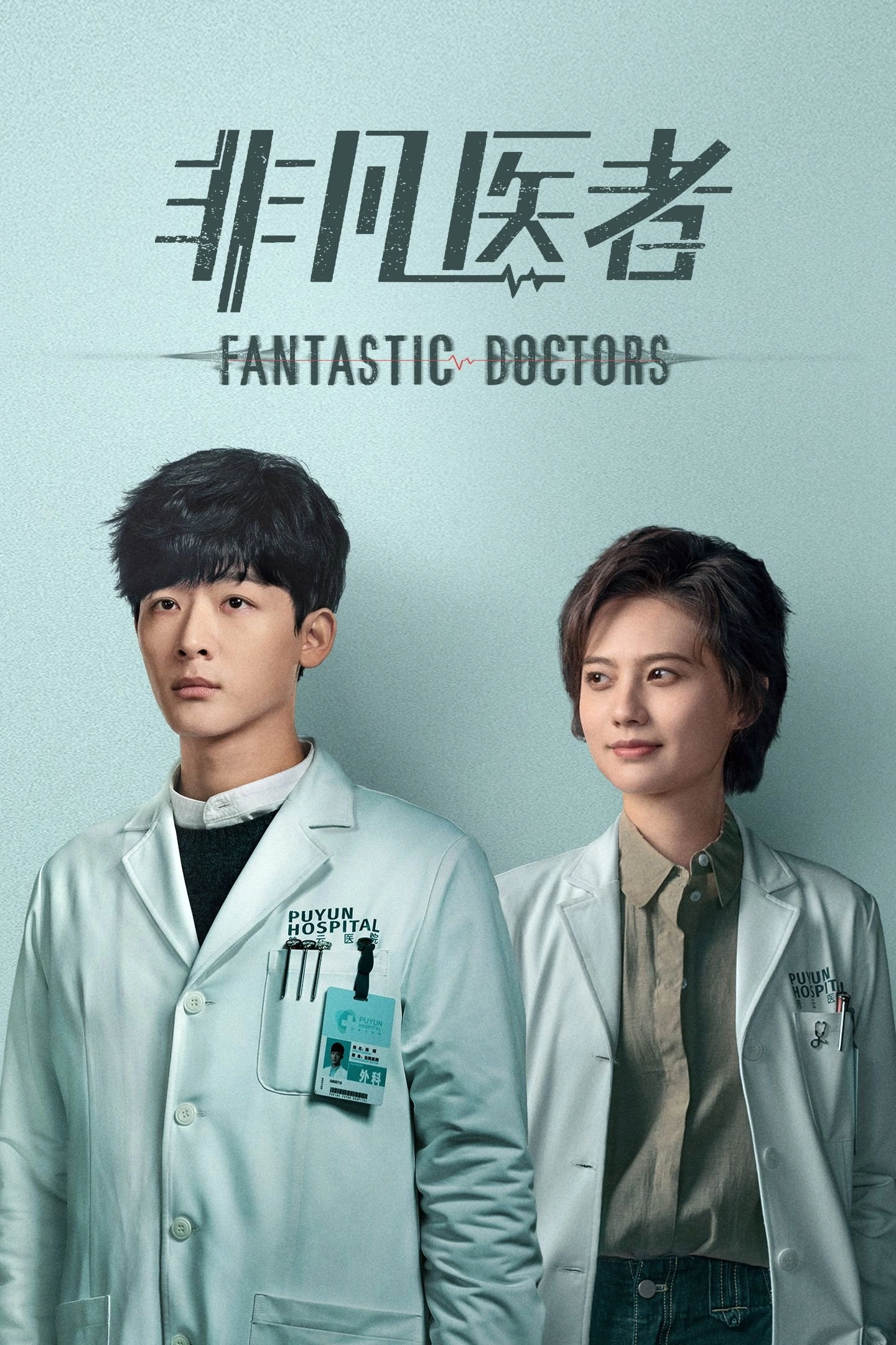 Fantastic Doctors
