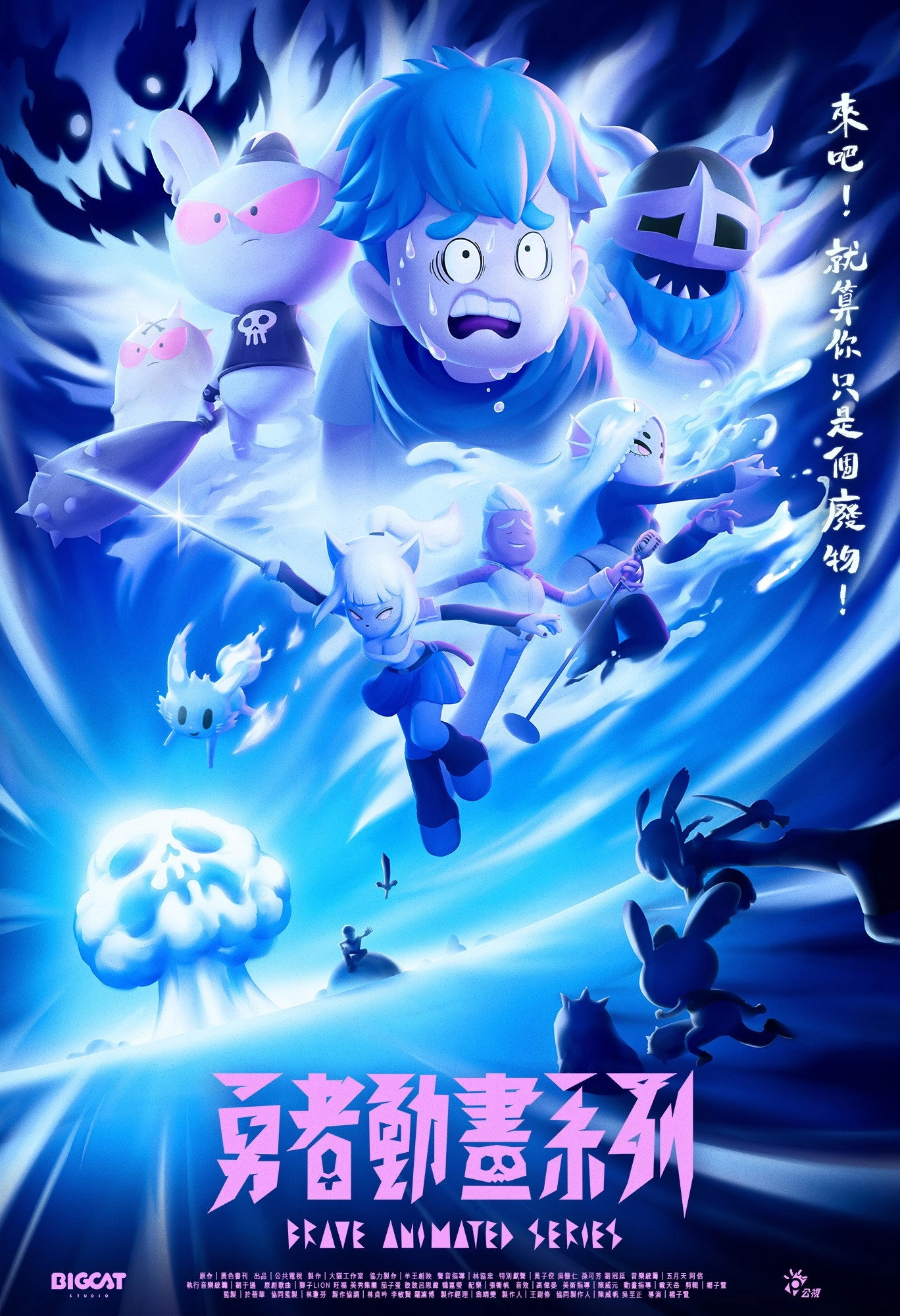 Brave Animated Series