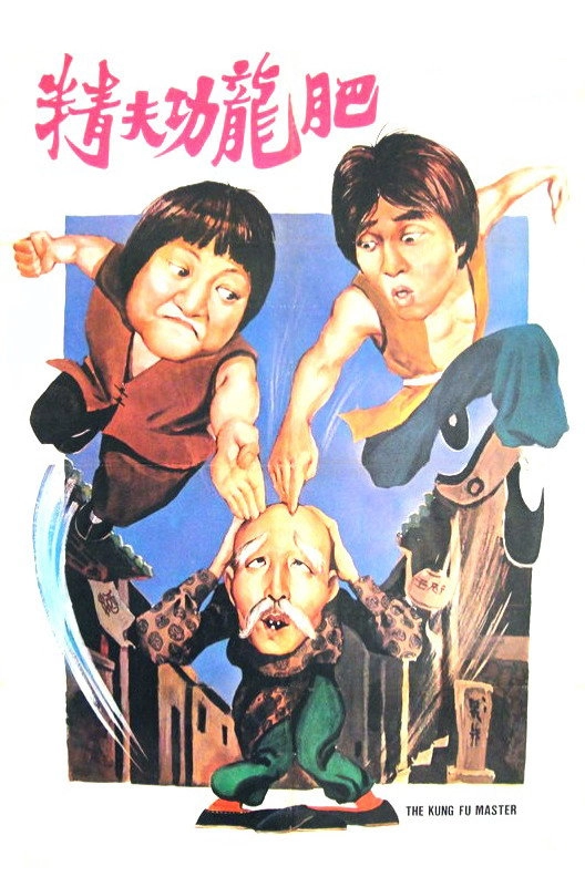 The Incredible Kung Fu Master