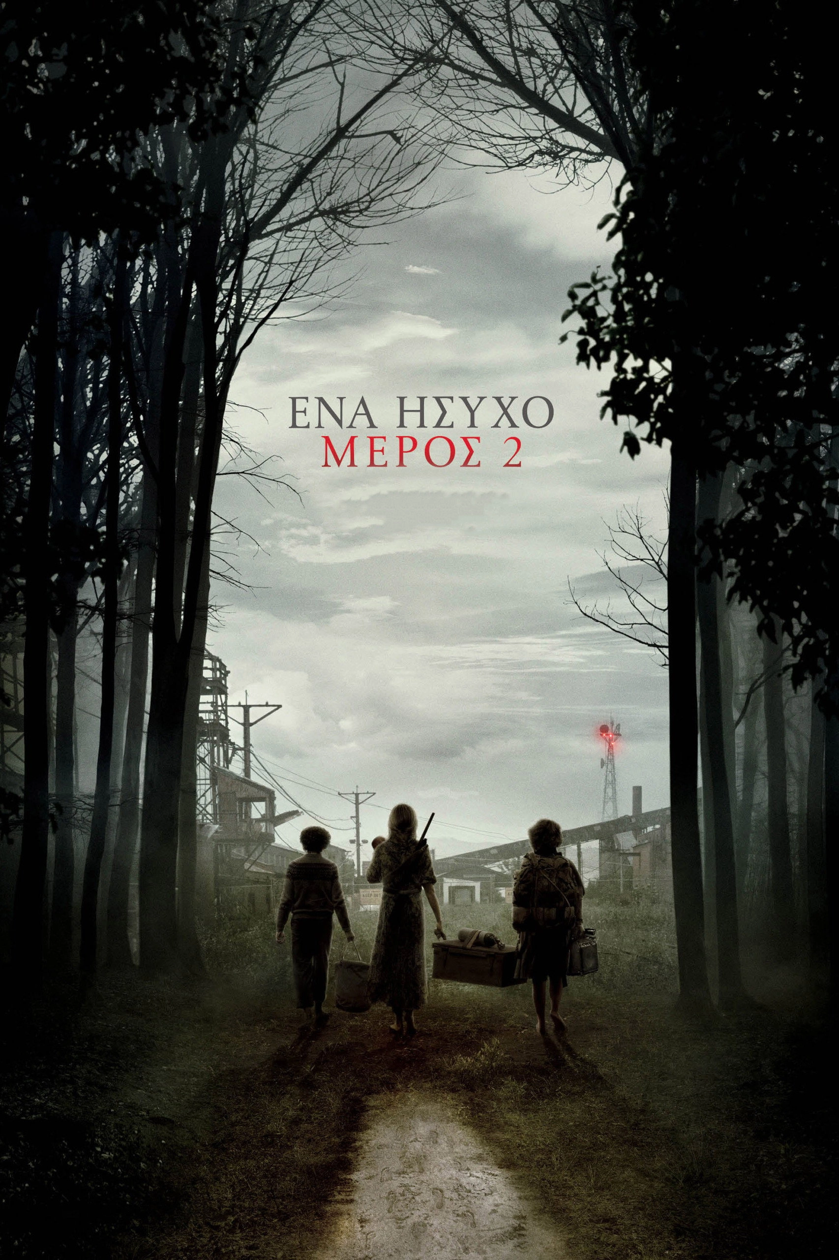 A Quiet Place Part II