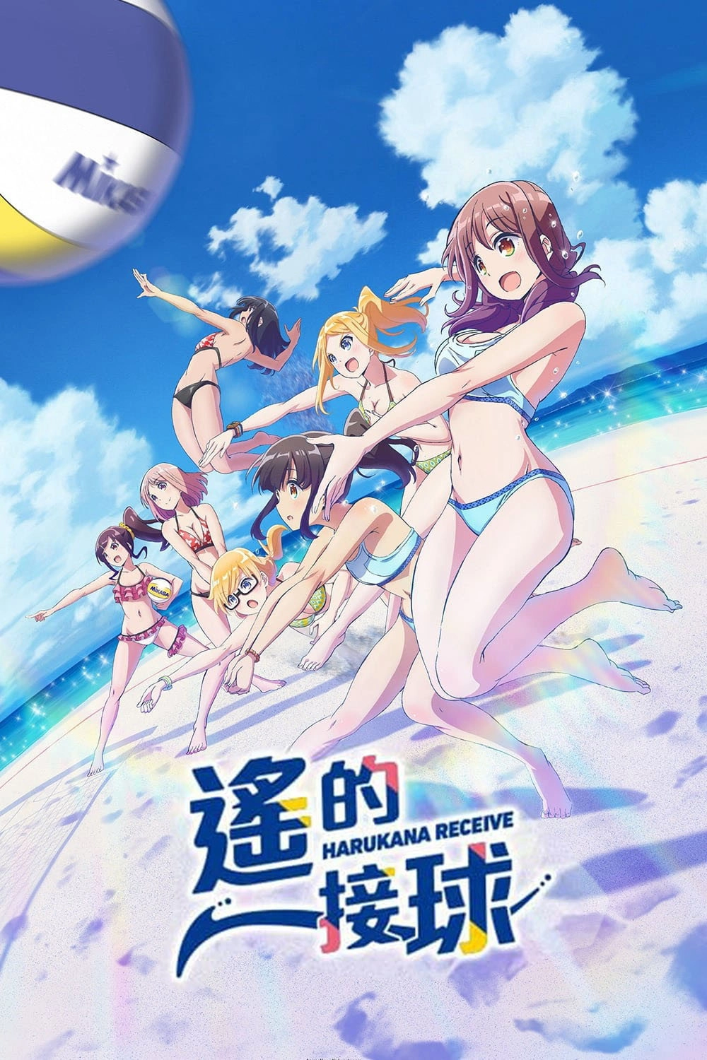 Harukana Receive