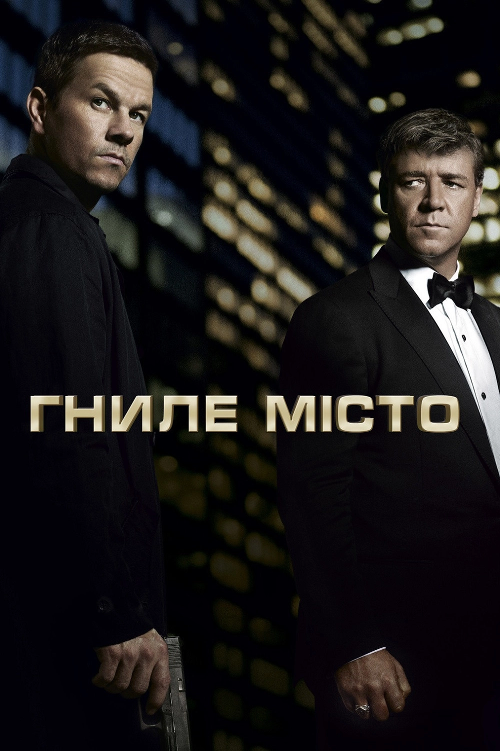 Broken City
