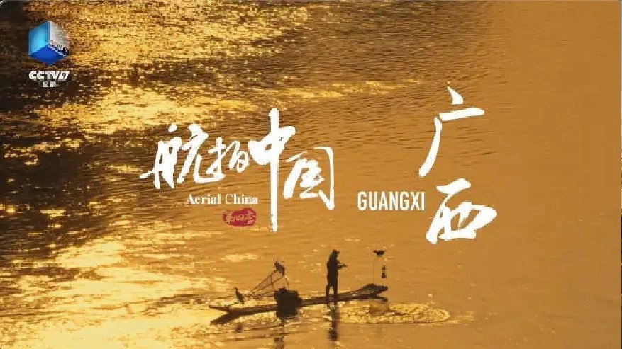 Aerial China