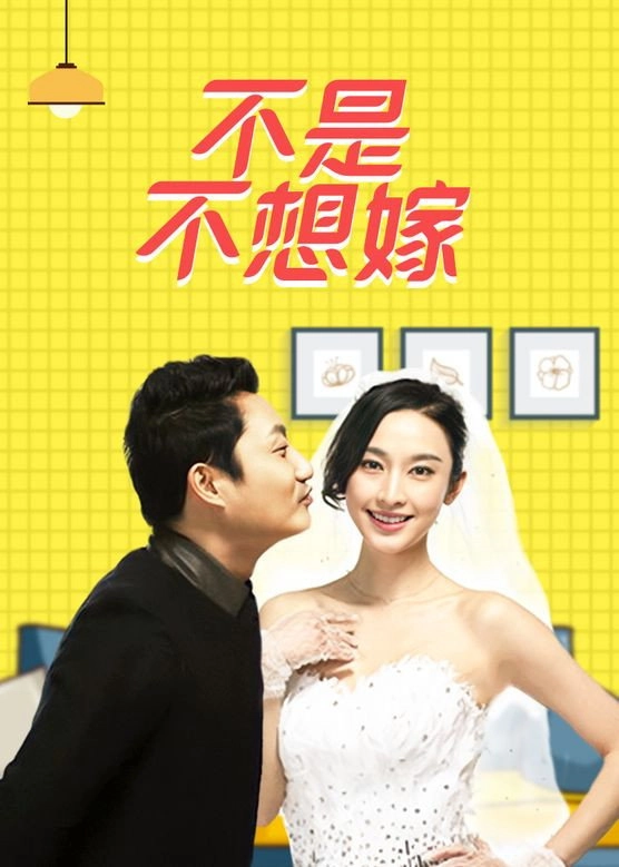 Marry Him or Not