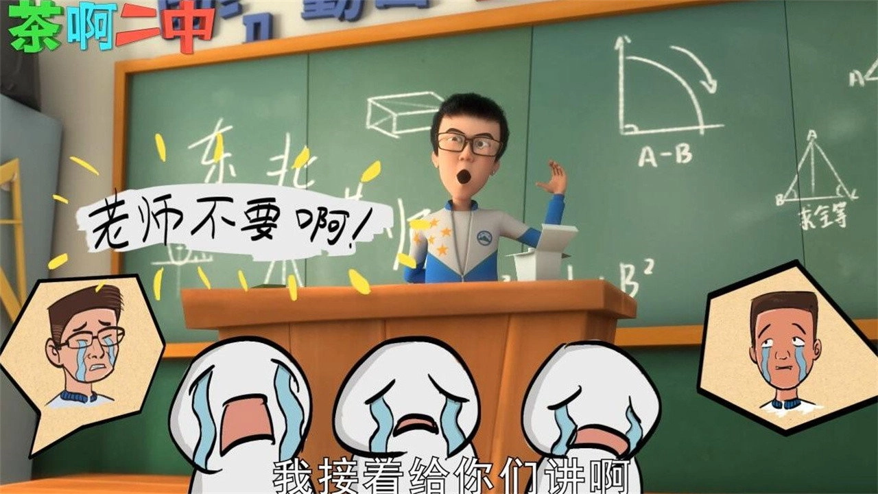 Oh My School!