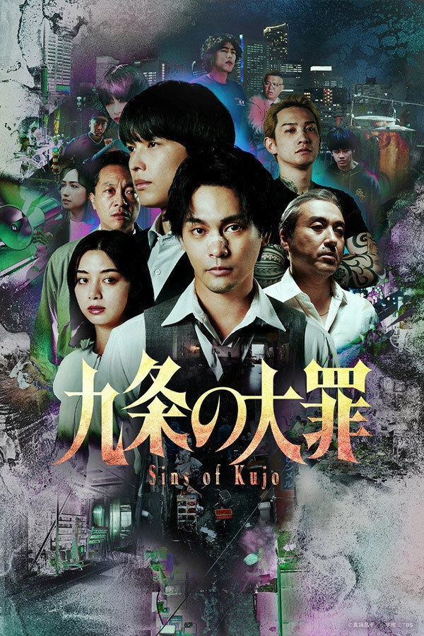 Sins of Kujo