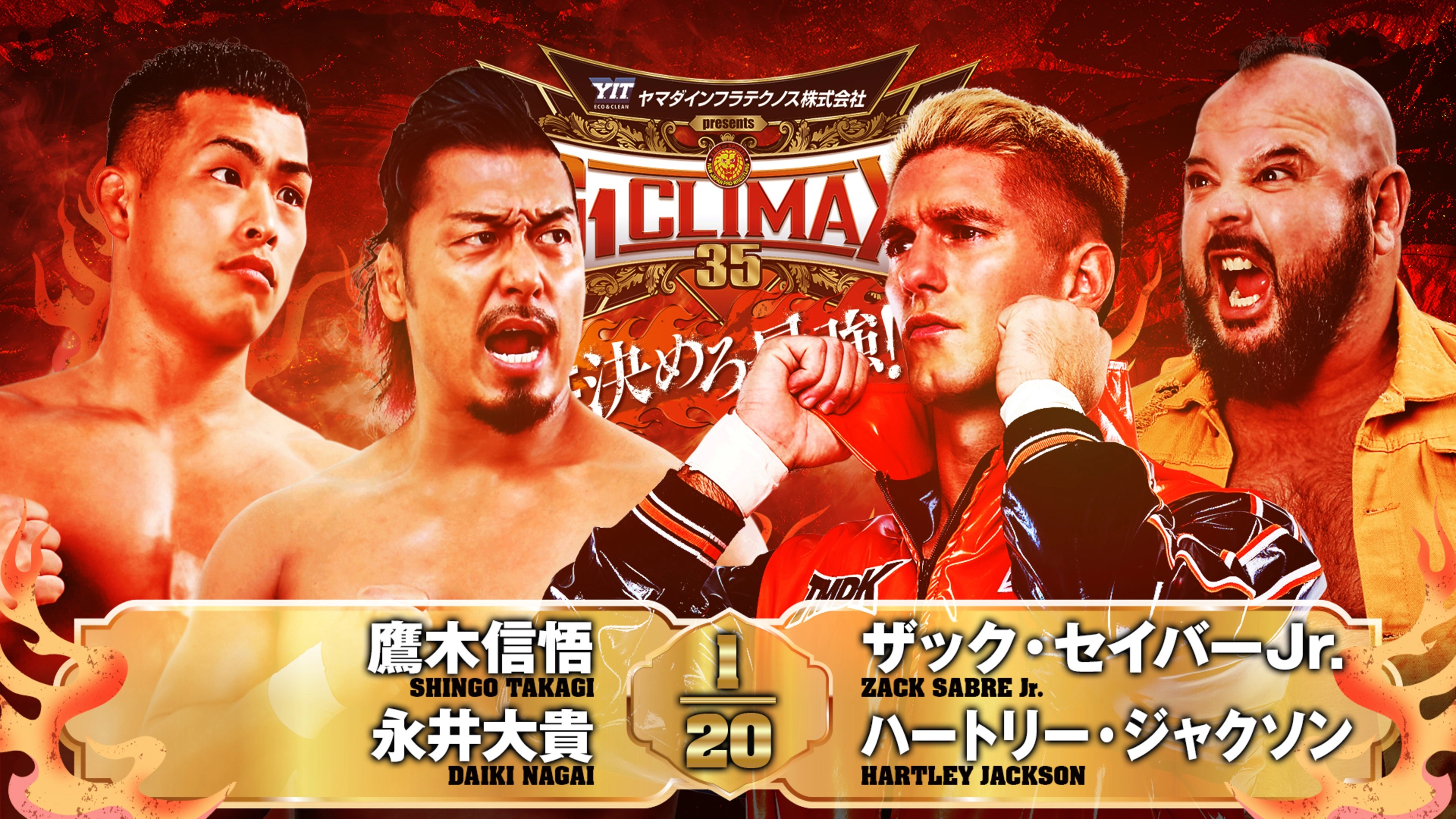 NJPW G1 Climax 35: Day 11