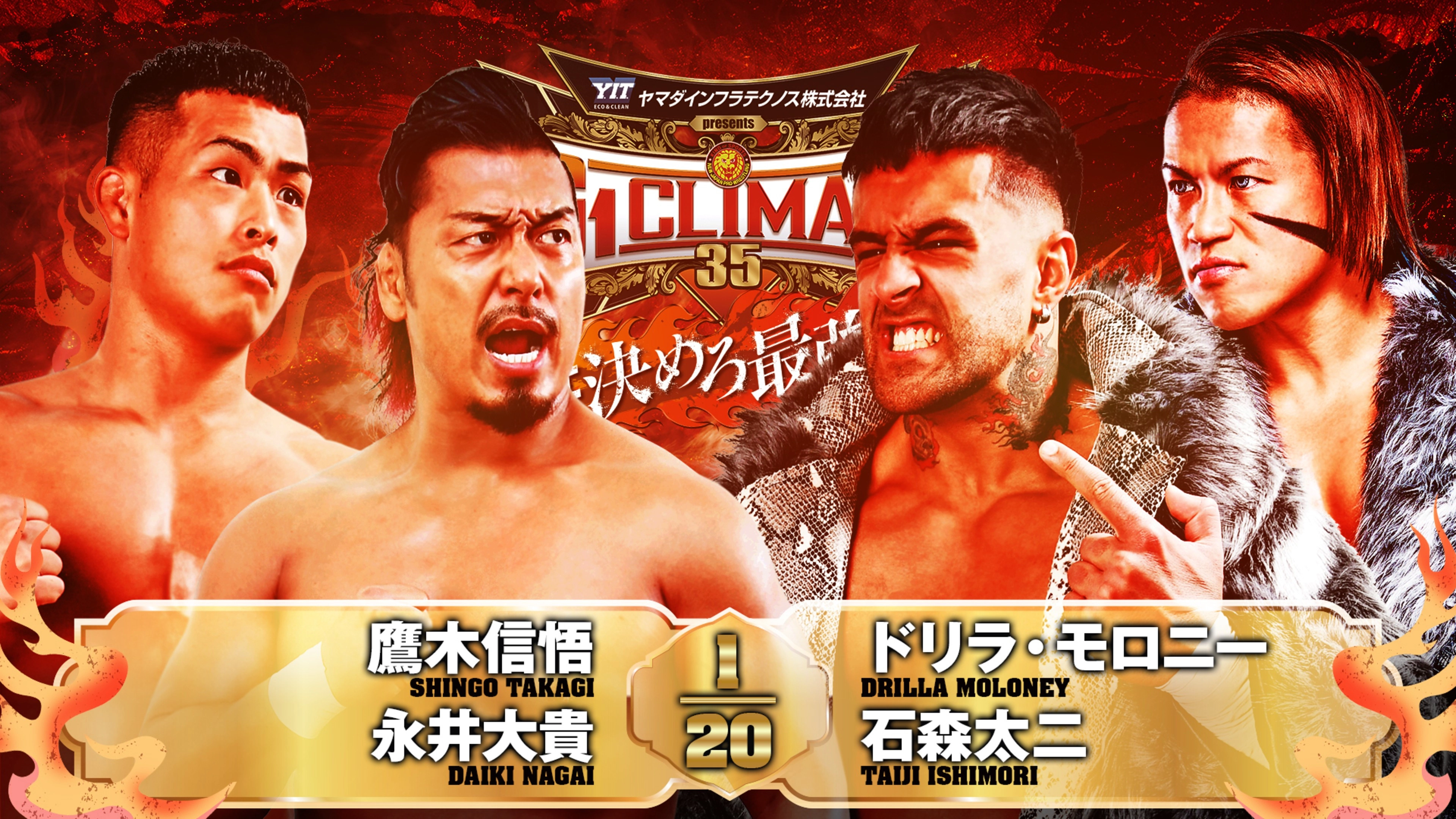 NJPW G1 Climax 35: Day 15