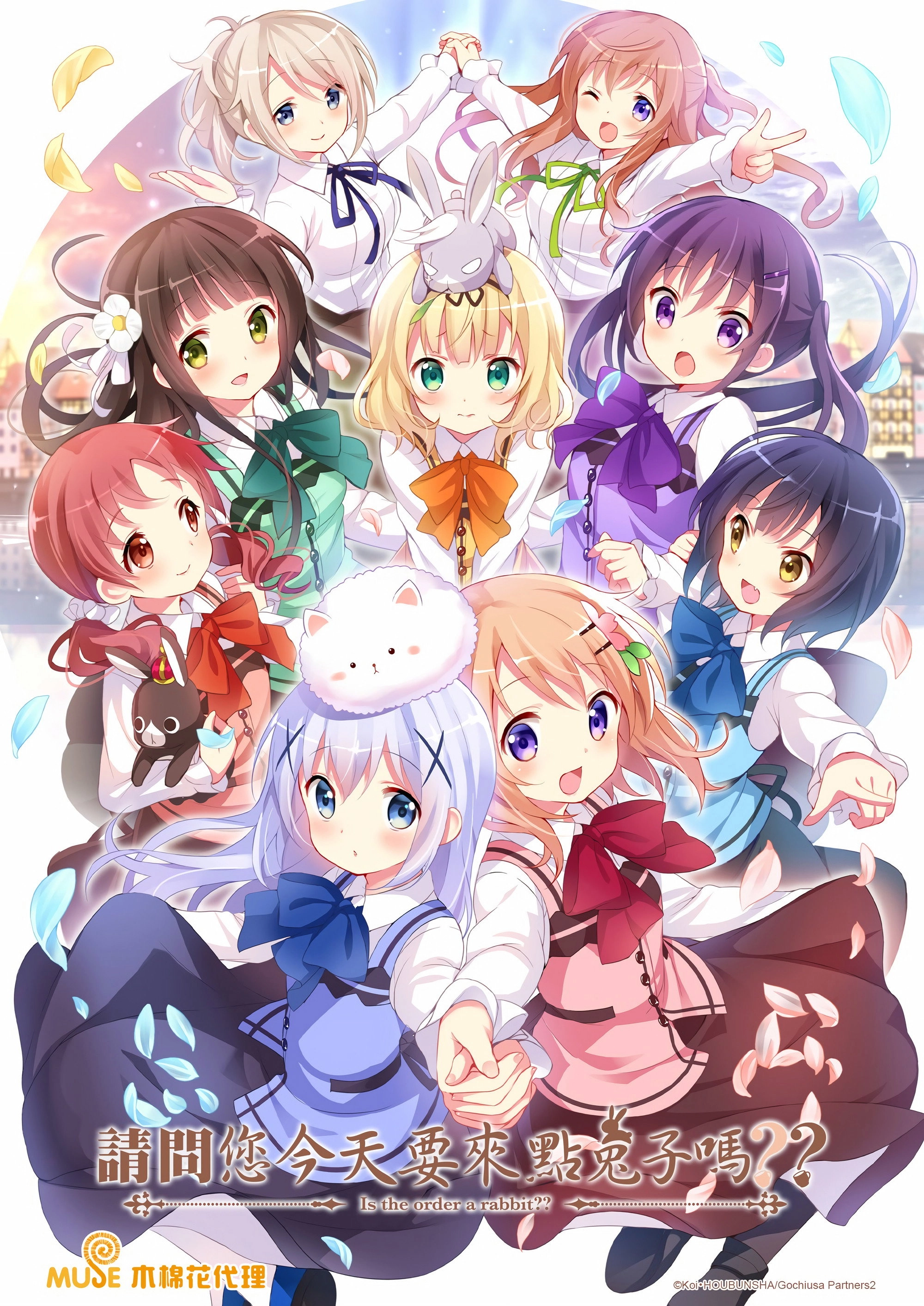 Is the Order a Rabbit?