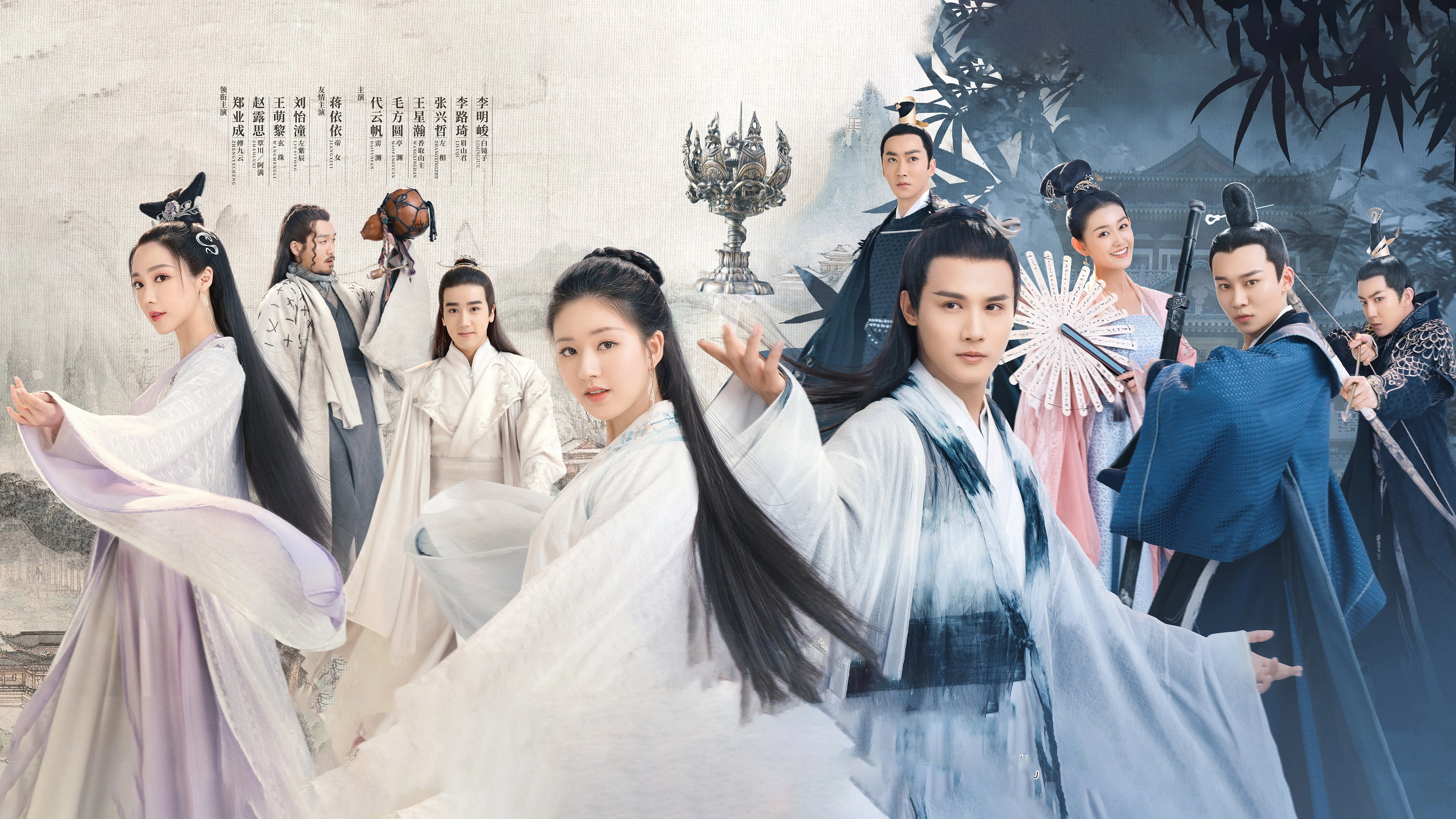 Love of Thousand Years