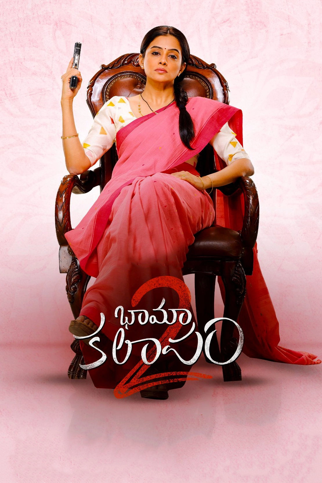 Bhamakalapam 2