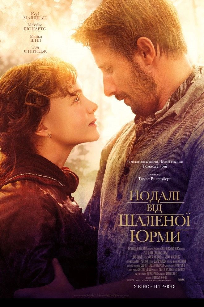 Far from the Madding Crowd
