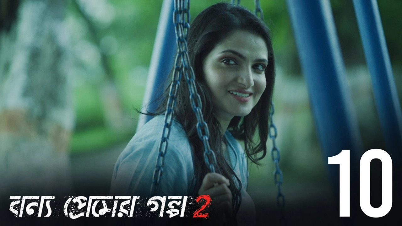 Bonyo Premer Golpo