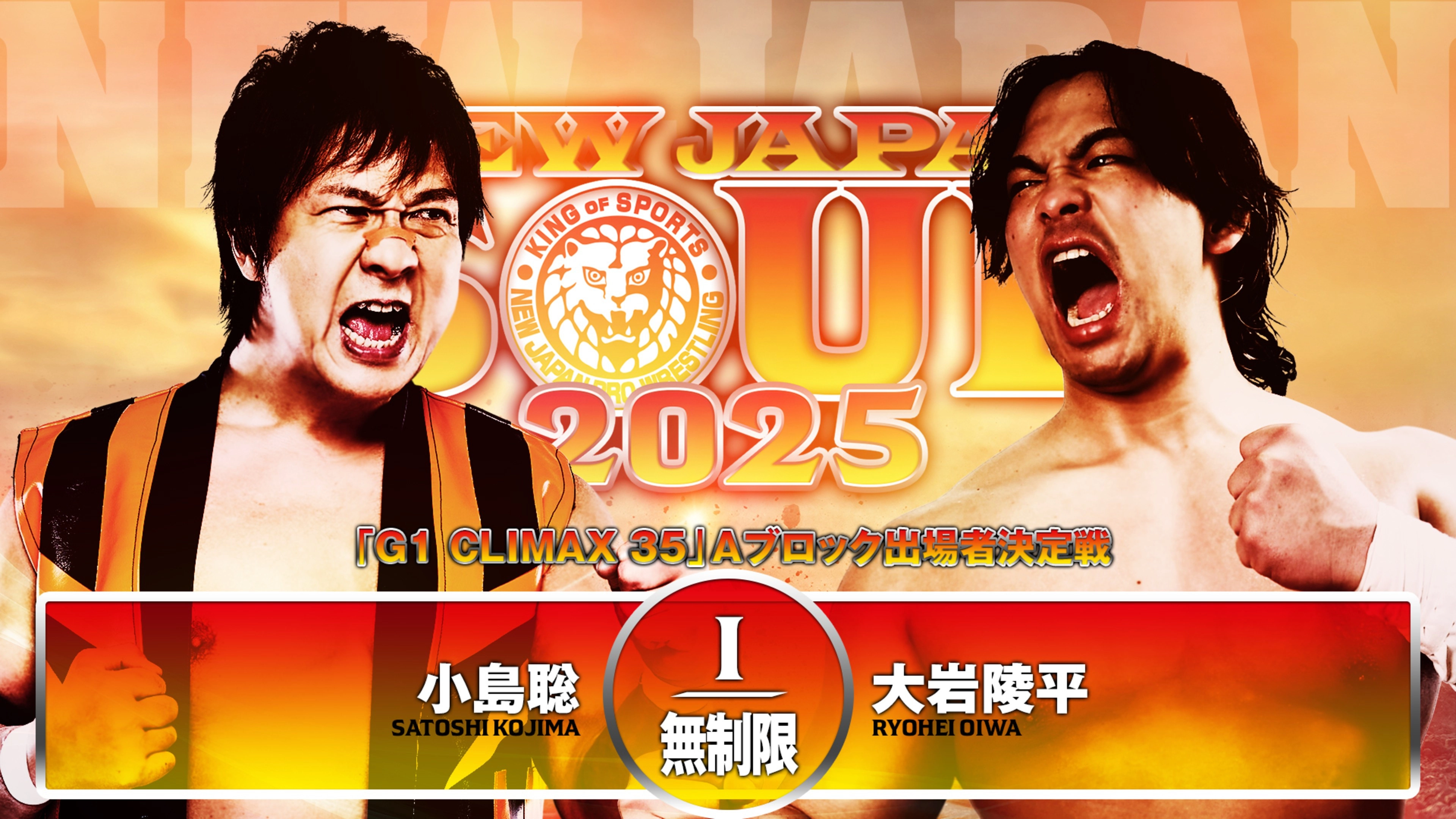 NJPW New Japan Soul 2025 - Day 8
