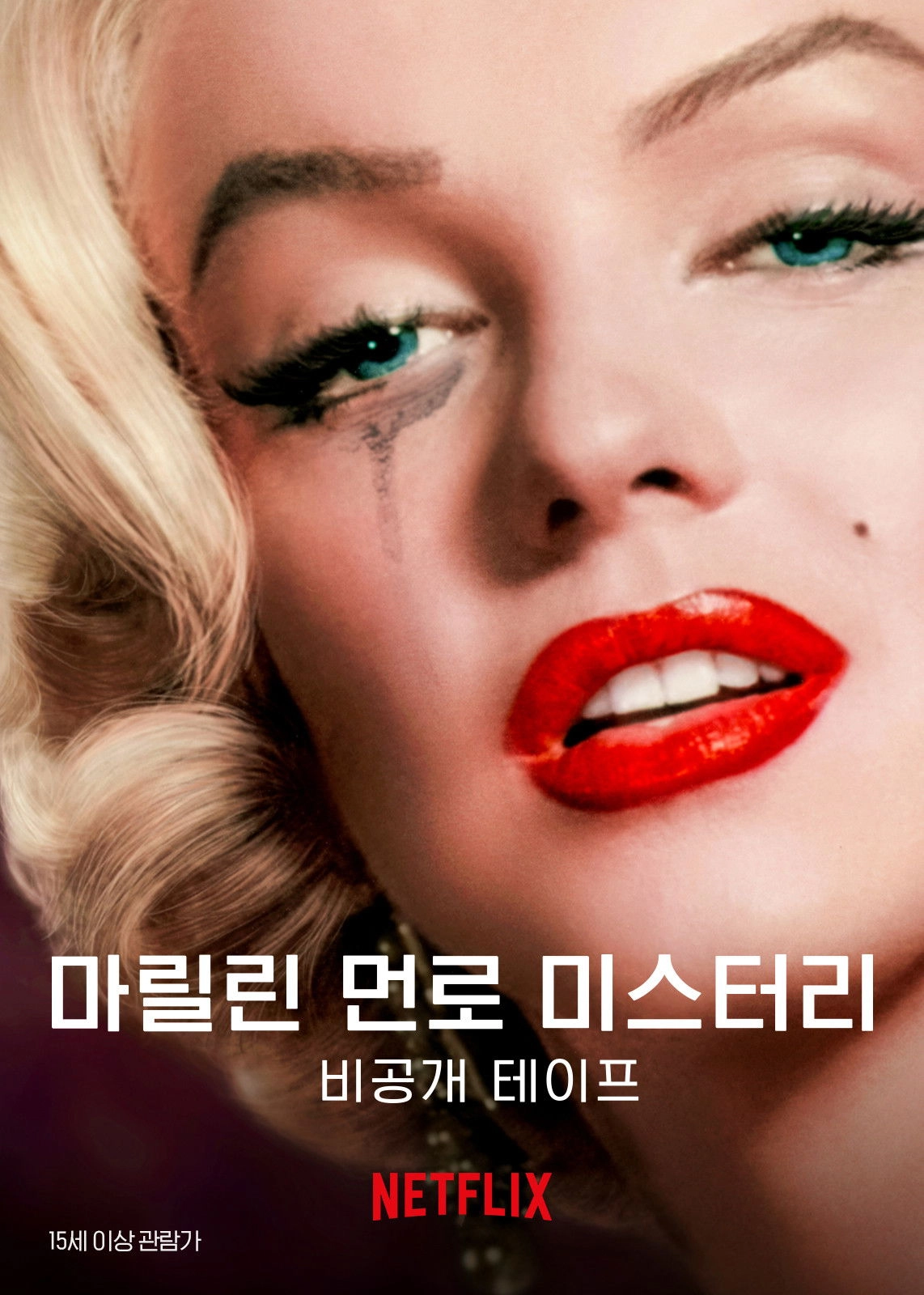 The Mystery of Marilyn Monroe: The Unheard Tapes