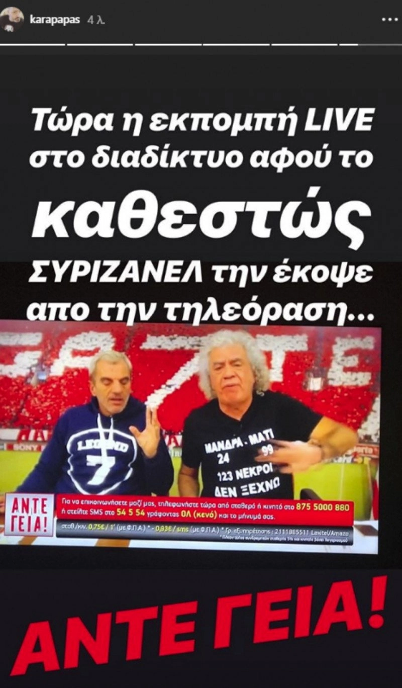 ΑΝΤΕ ΓΕΙΑ
