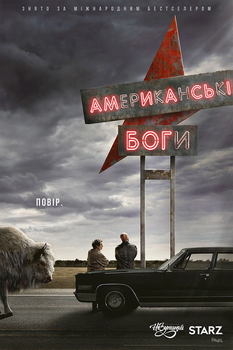American Gods