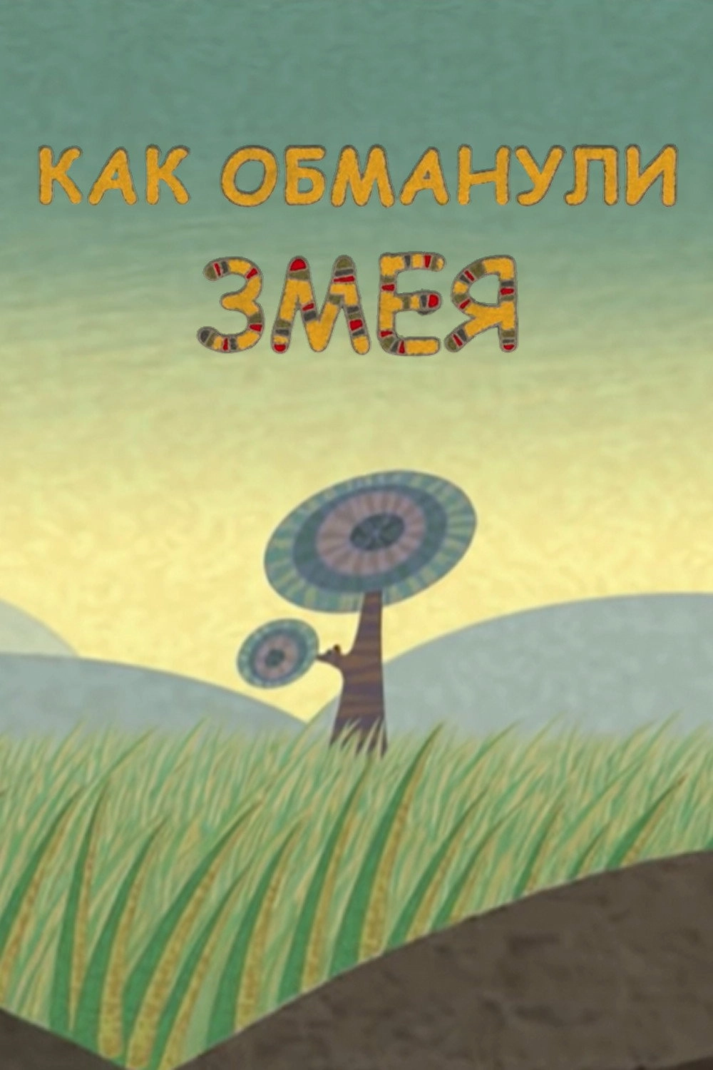 Салют, начальник