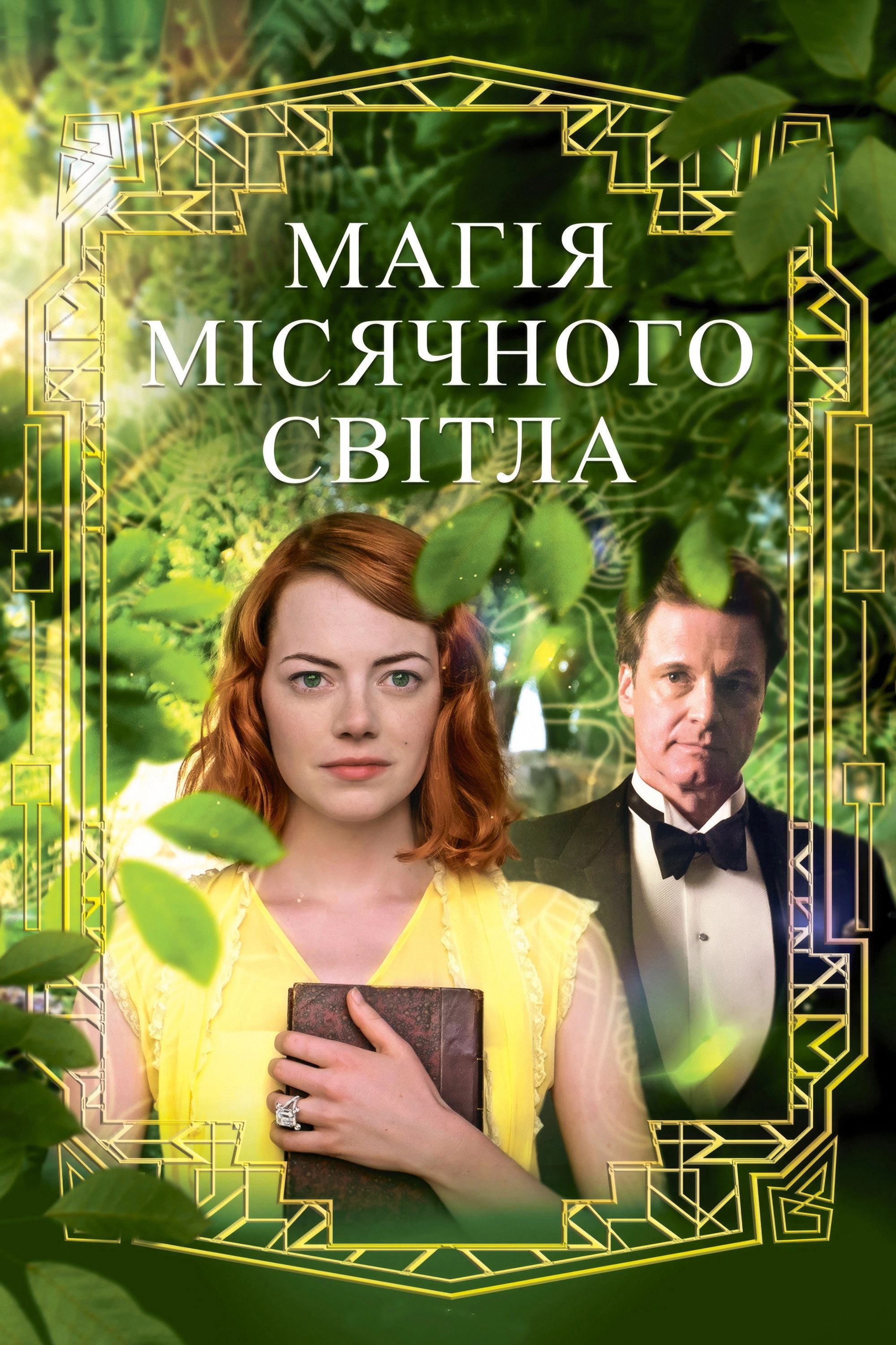Magic in the Moonlight