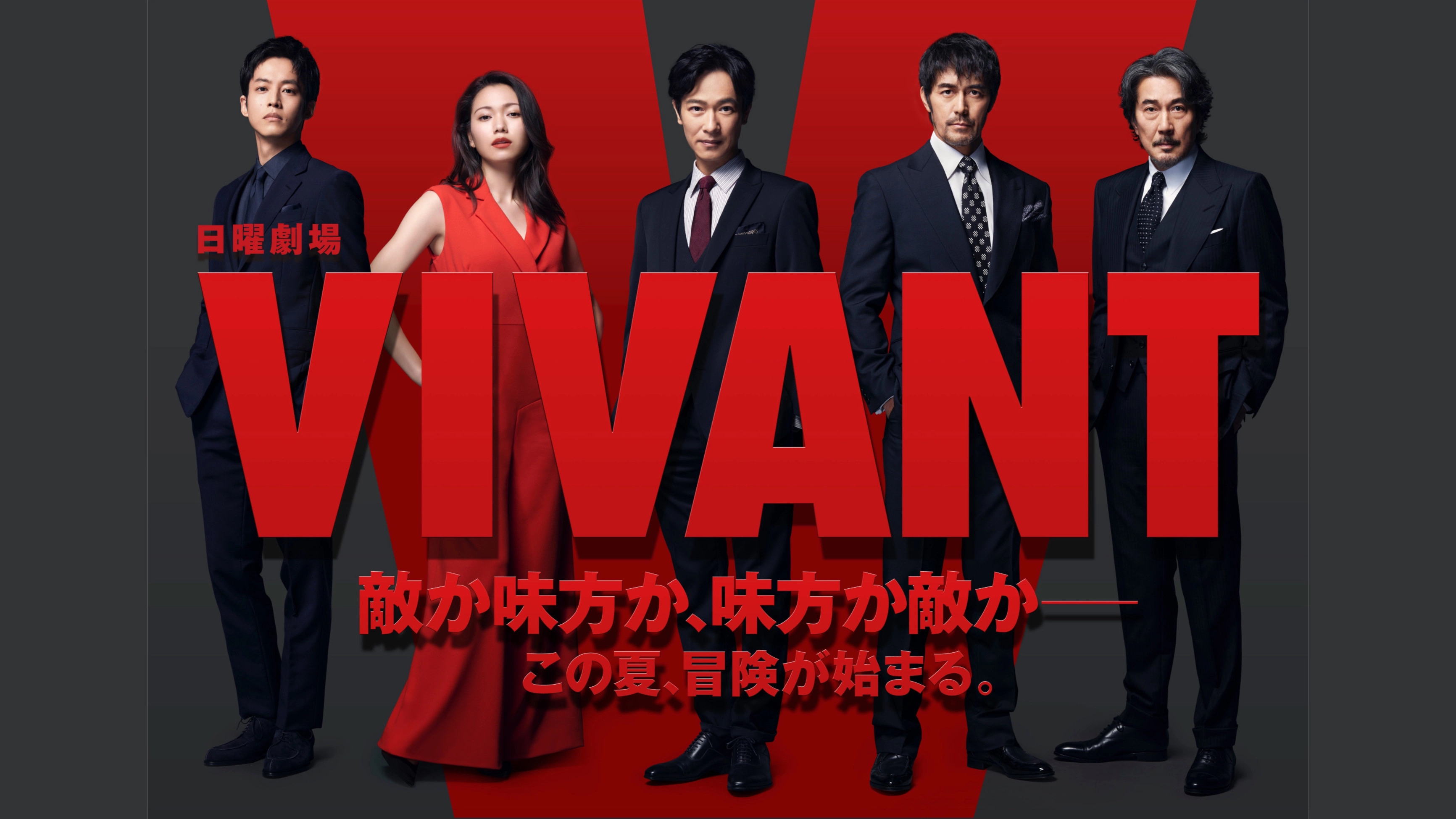 Vivant