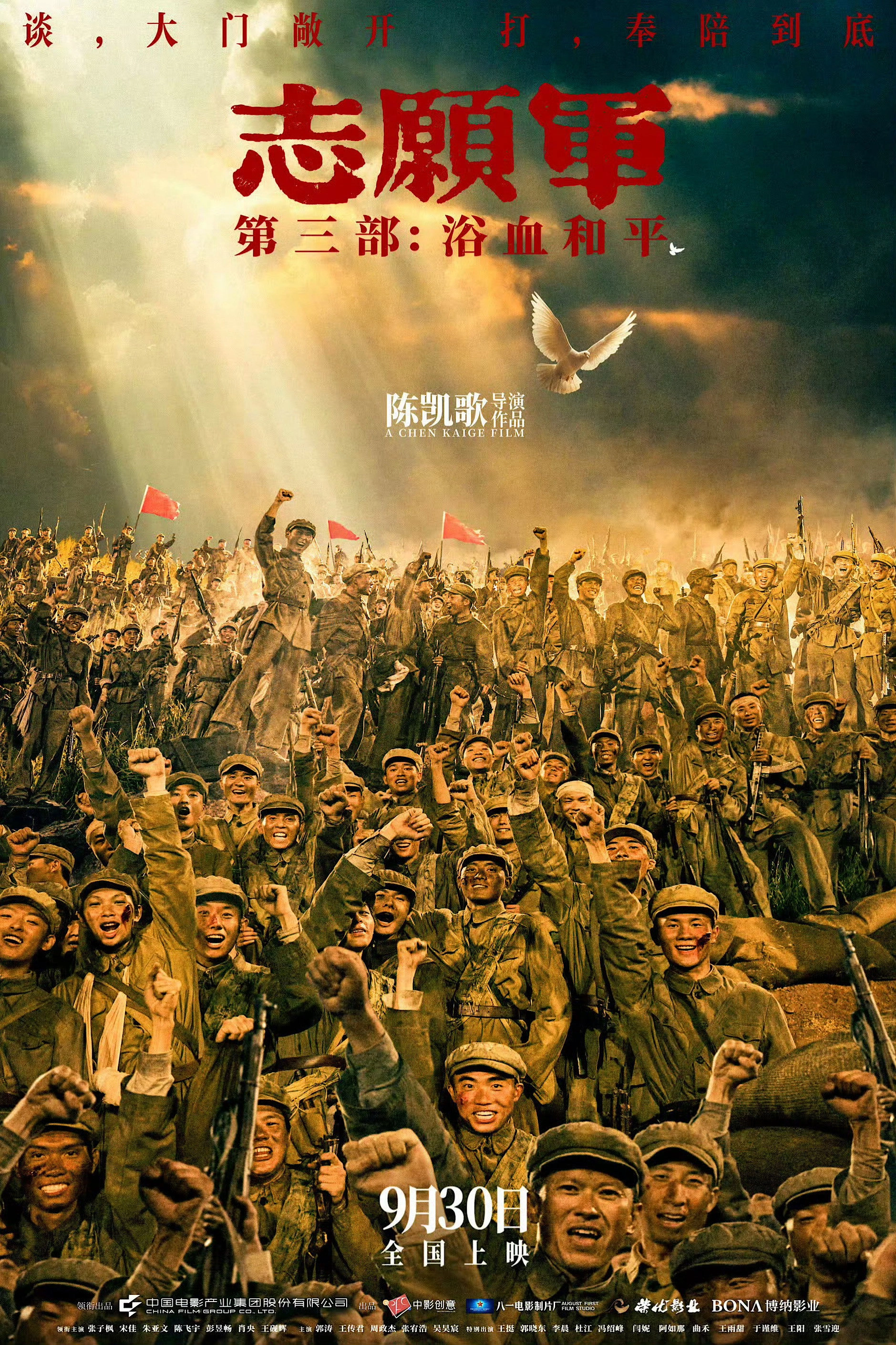 The Volunteers: Peace at Last