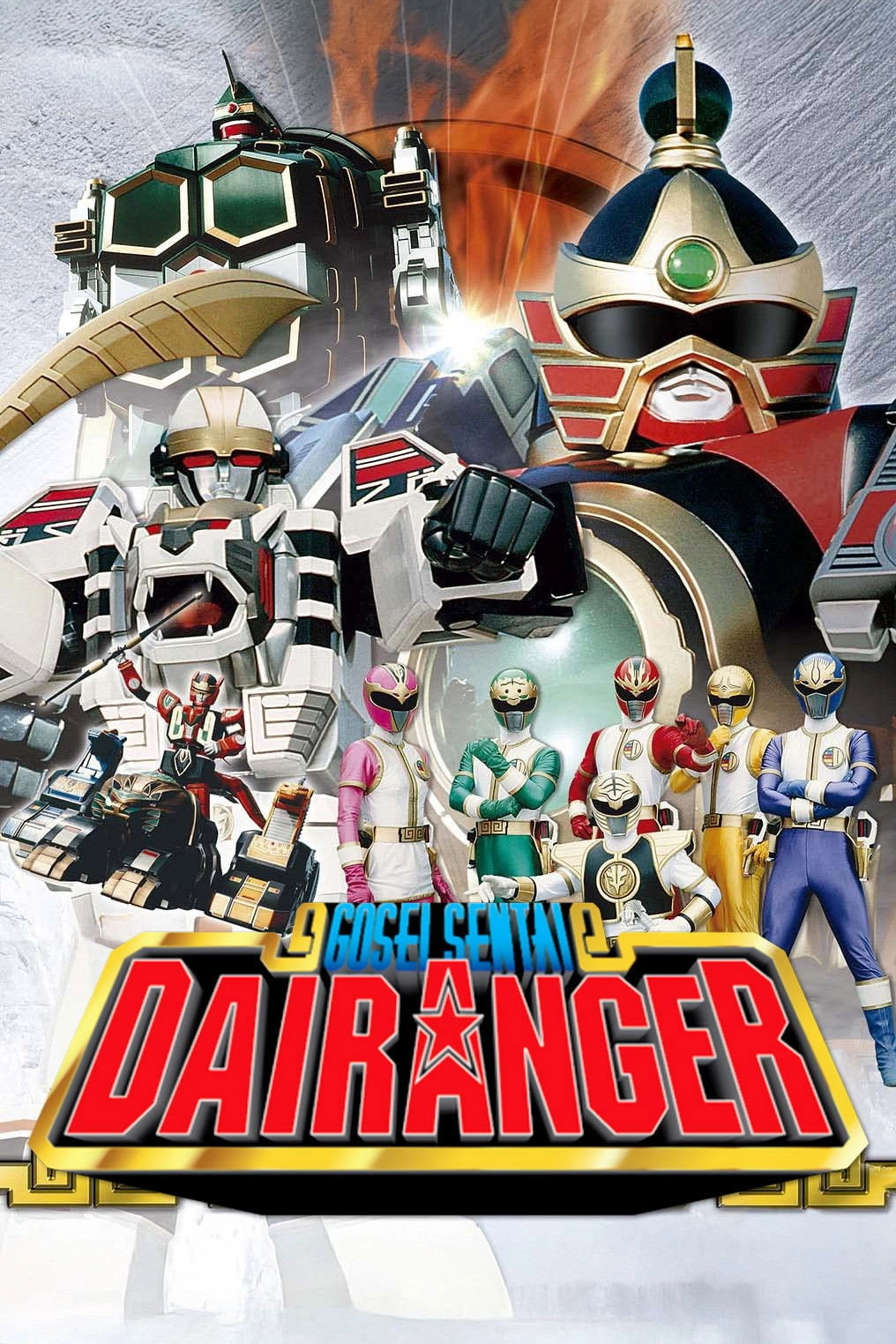 Gosei Sentai Dairanger: The Movie