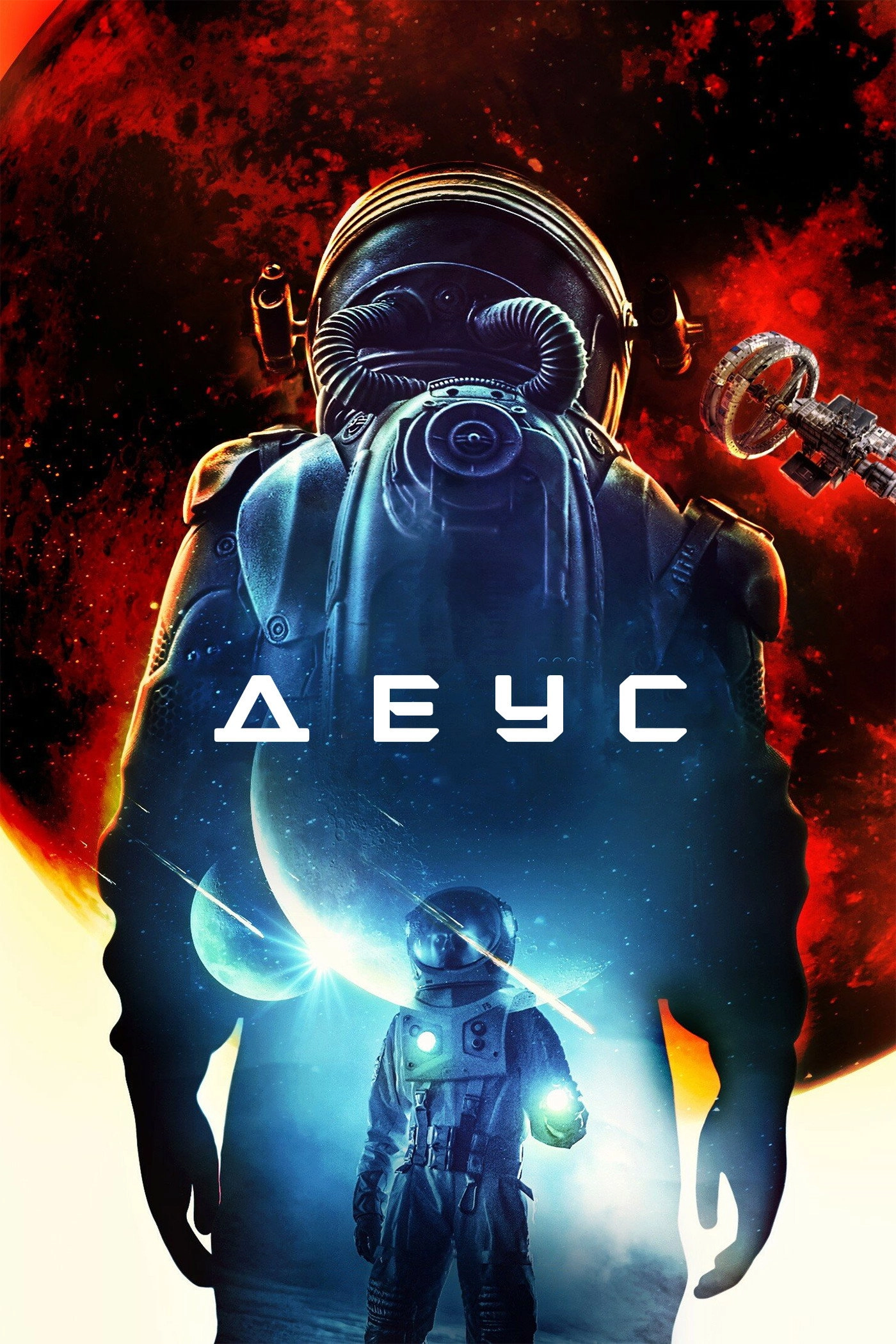Deus