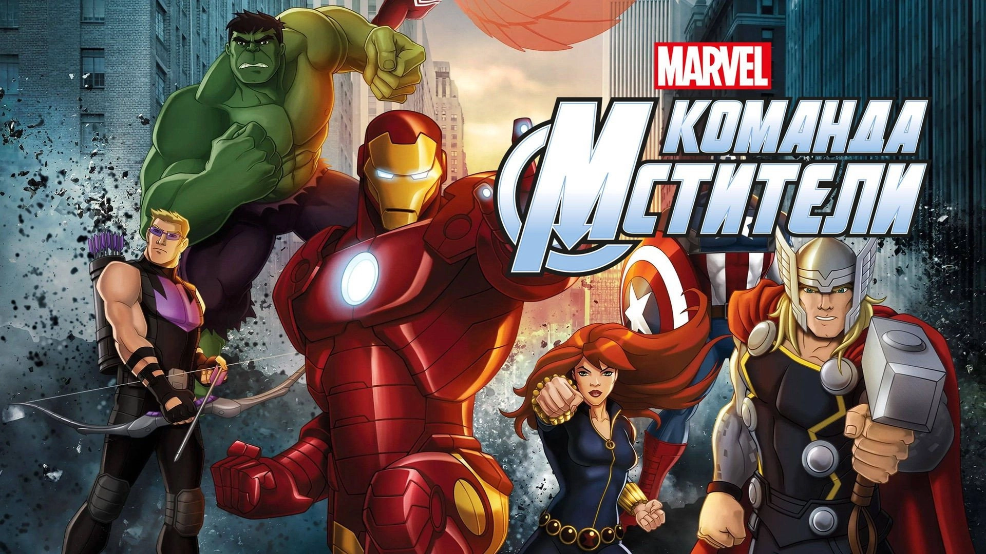Marvel's Avengers