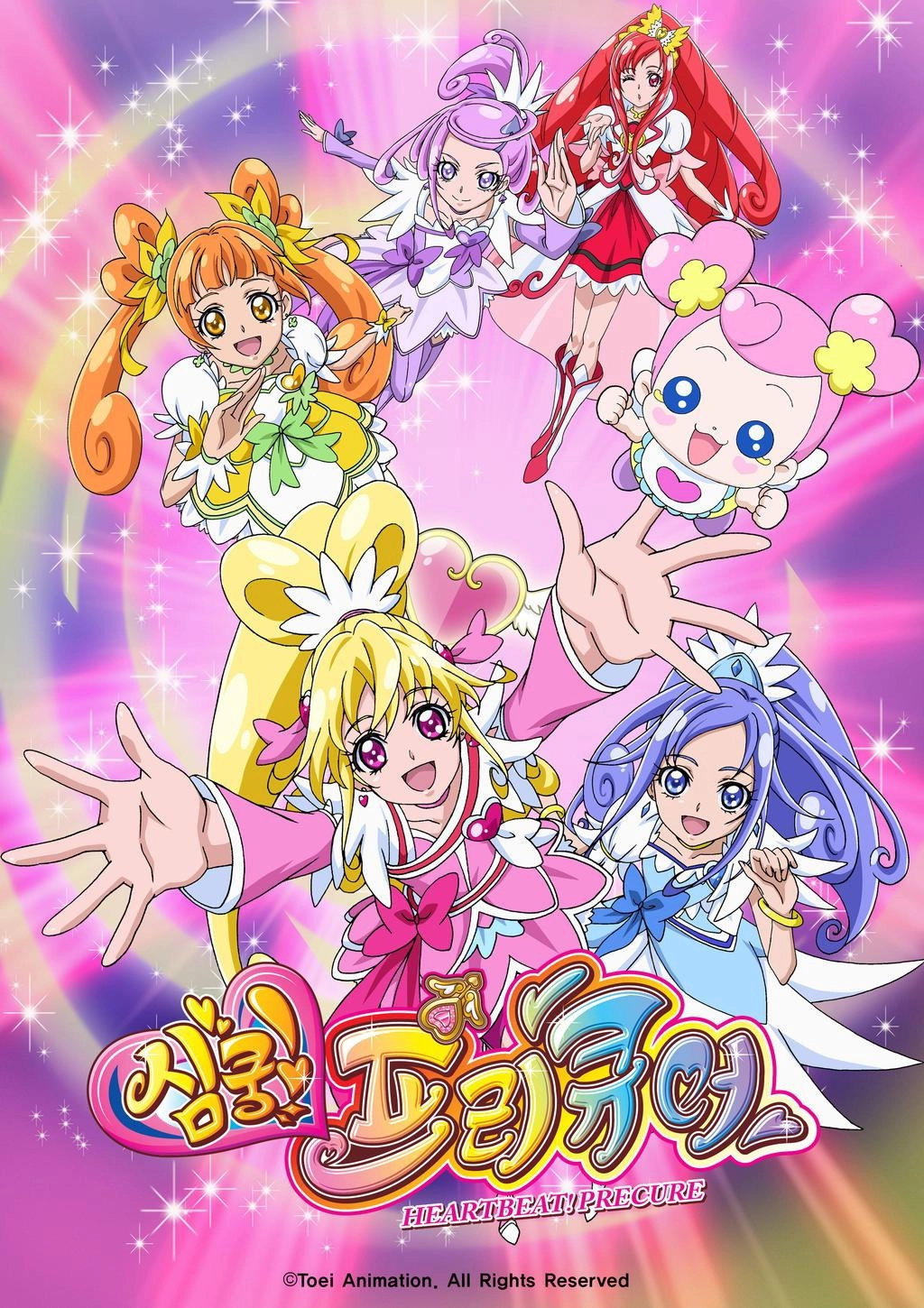 Glitter Force Doki Doki