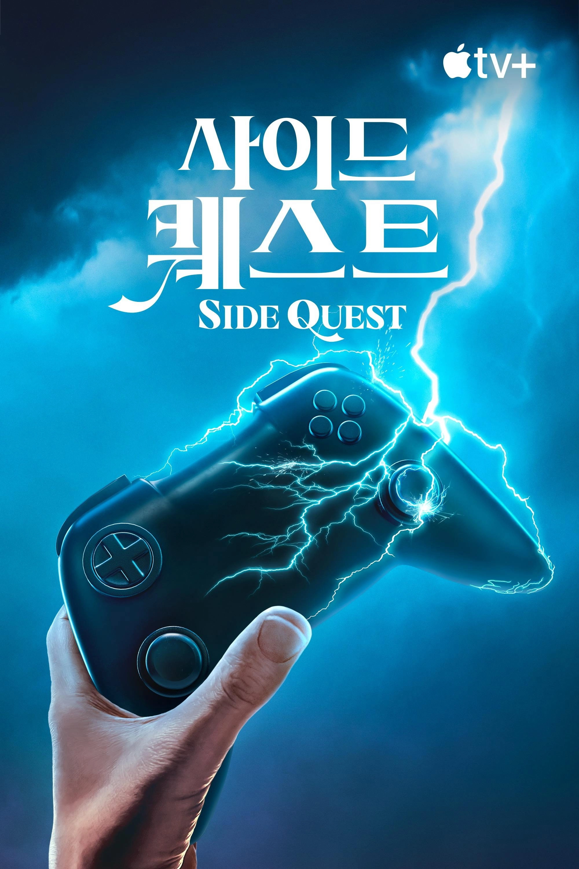 Side Quest