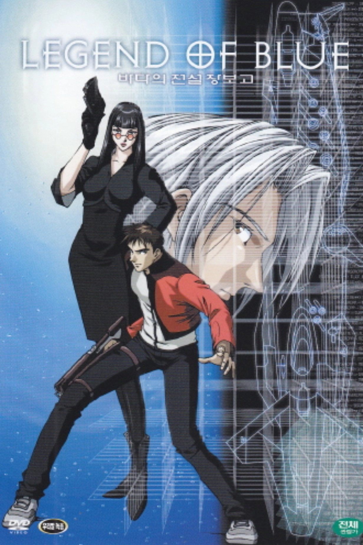 Legend of the blue
