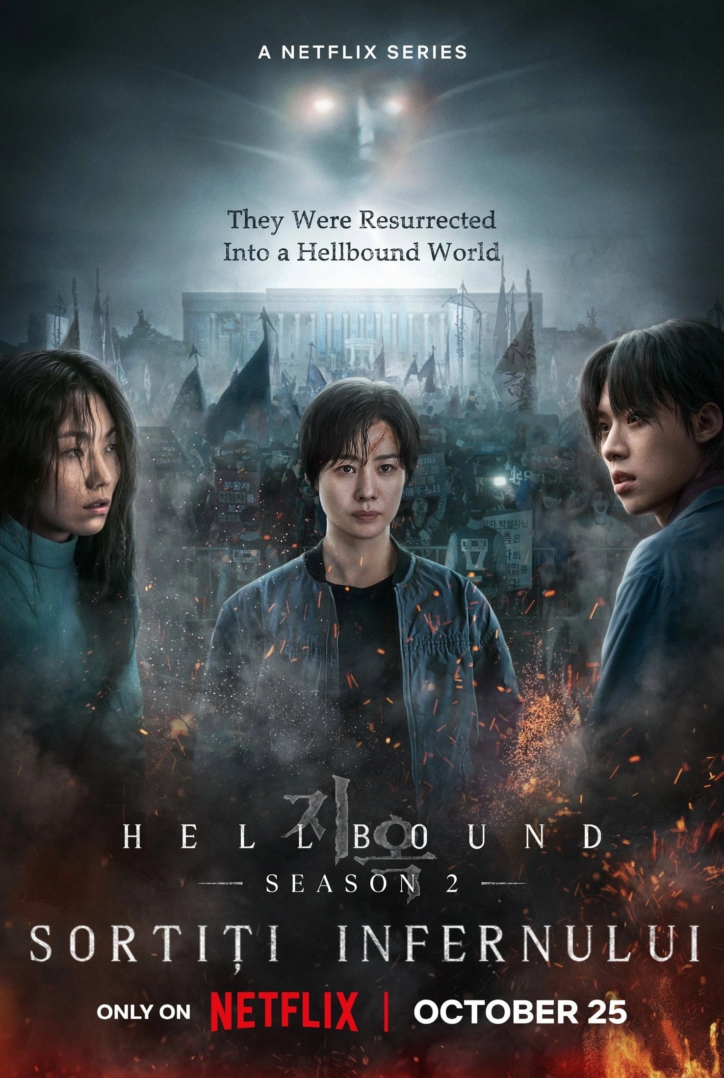 Hellbound
