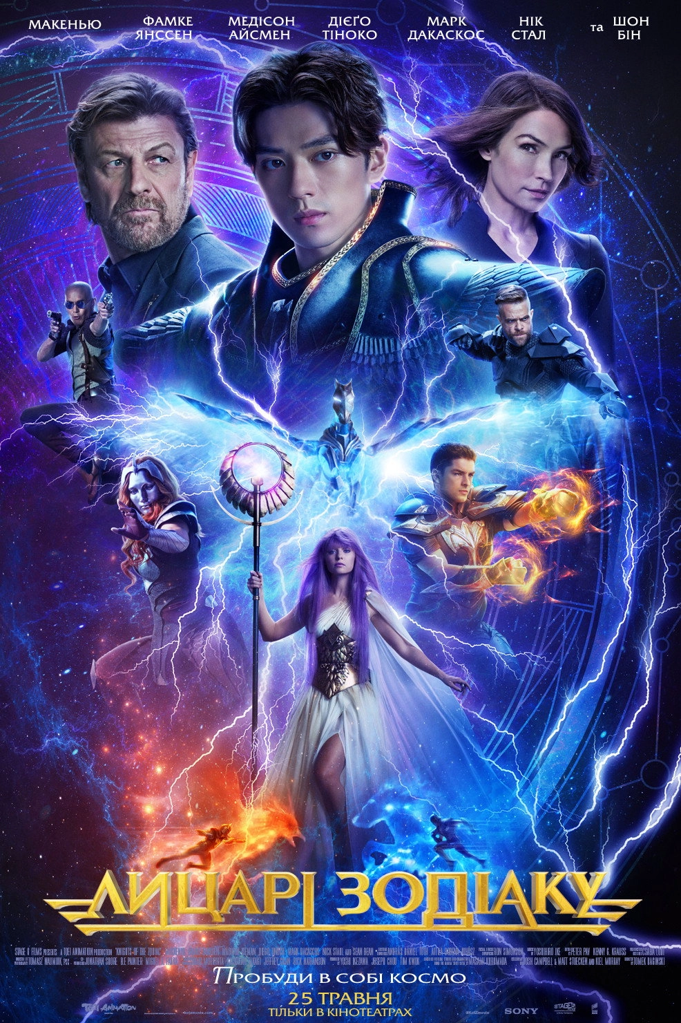 Knights of the Zodiac