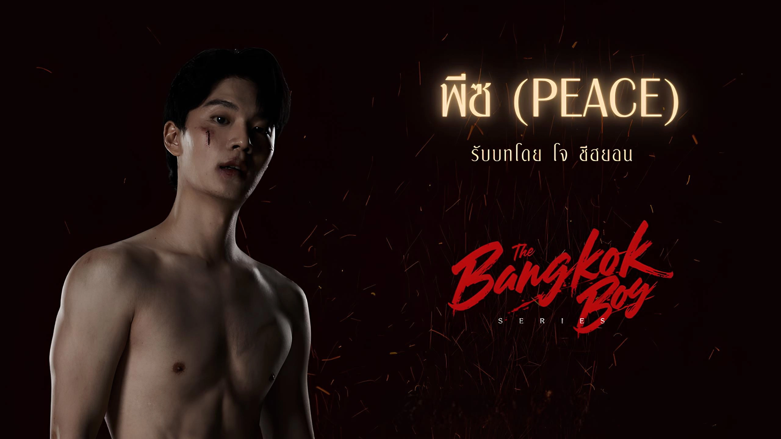 The Bangkok Boy