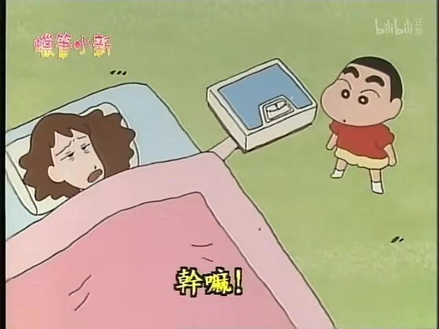 クレヨンしんちゃん