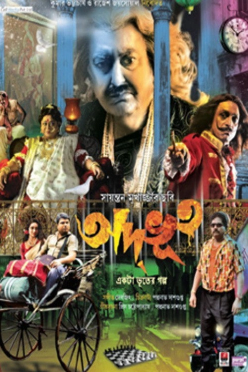 Adbhoot