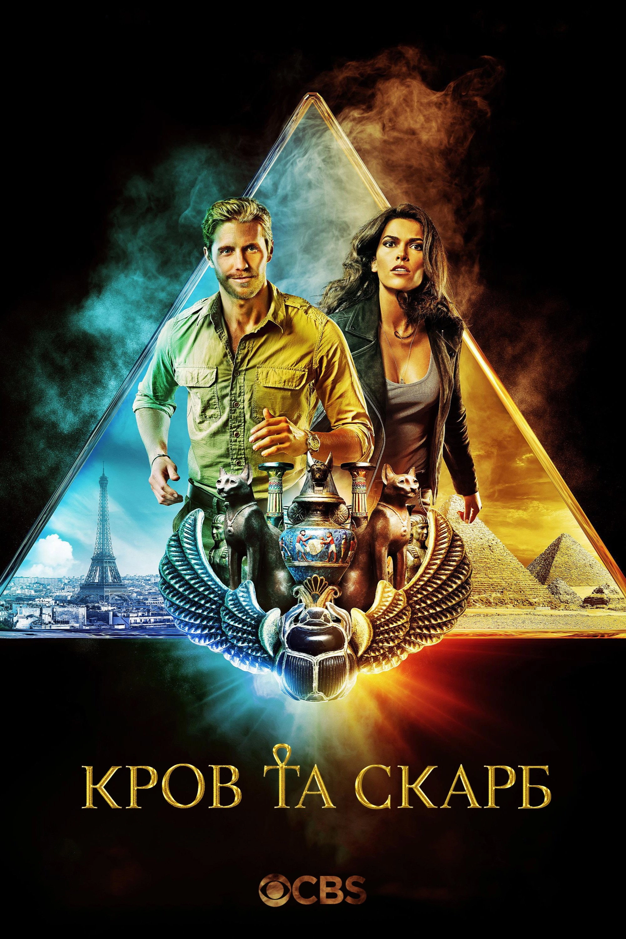 Blood & Treasure
