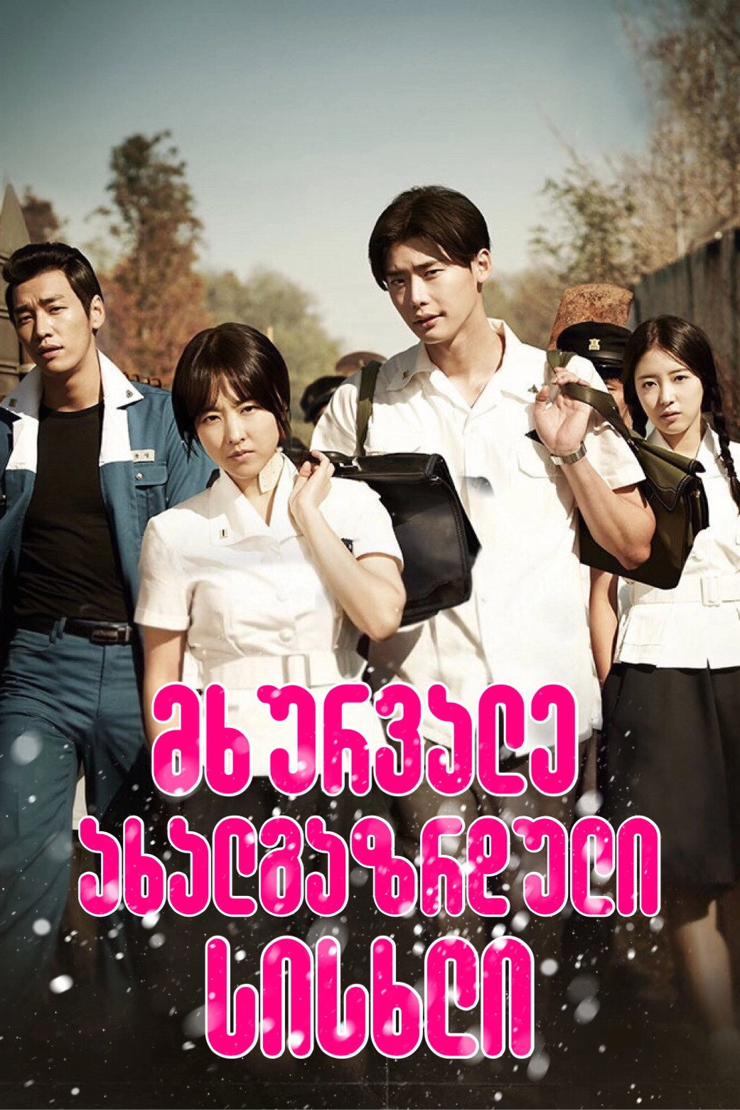 Hot Young Bloods