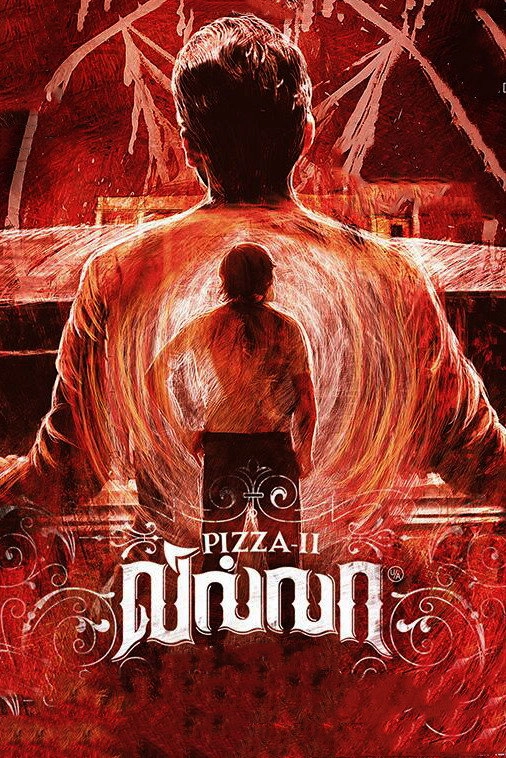 Pizza 2: Villa