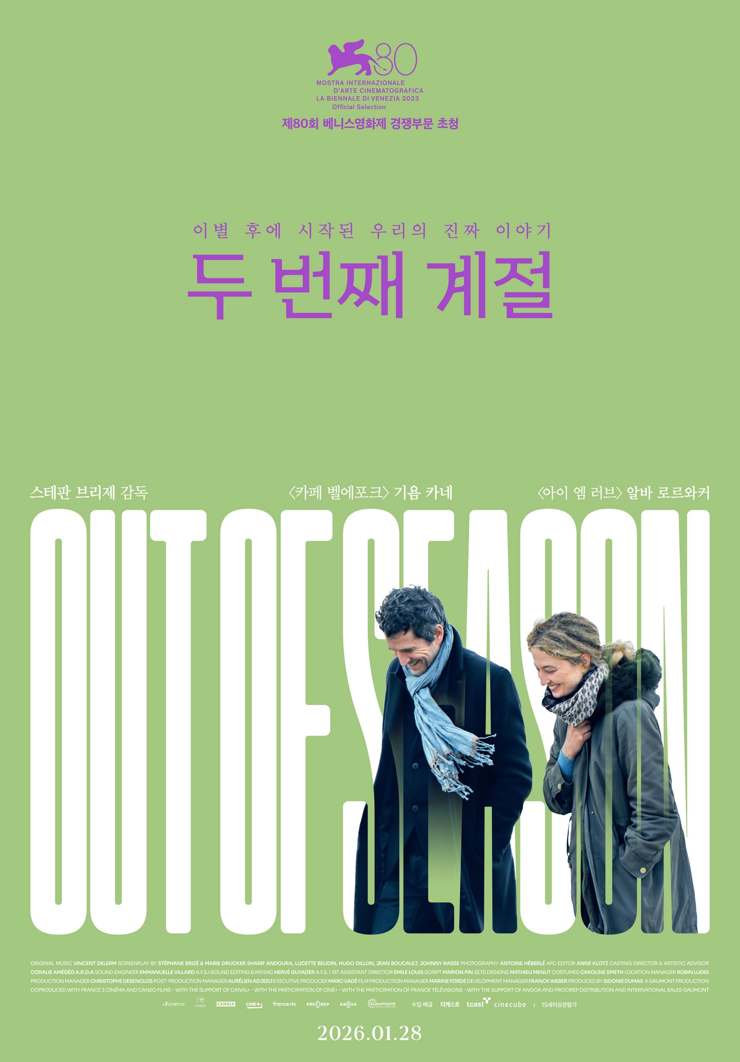 Out of Season