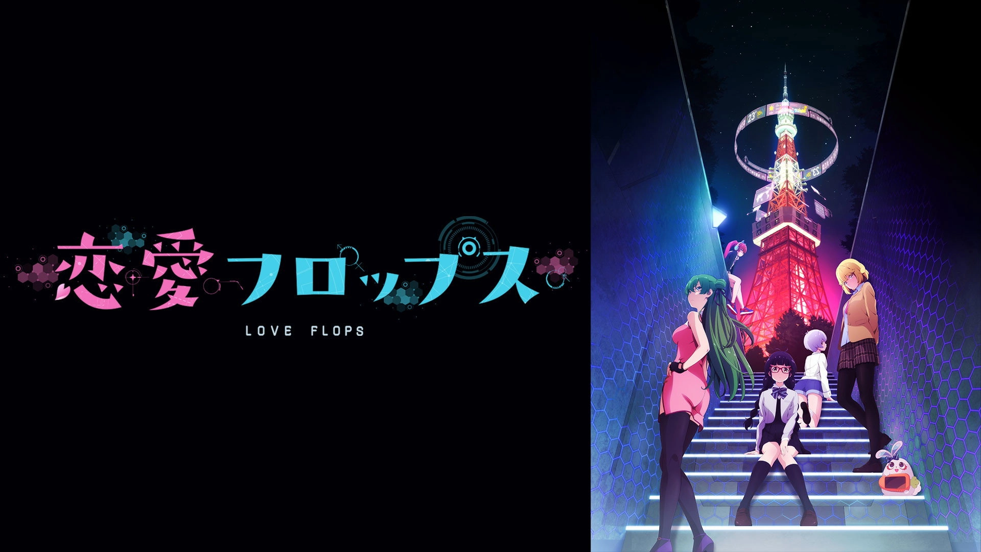 Love Flops