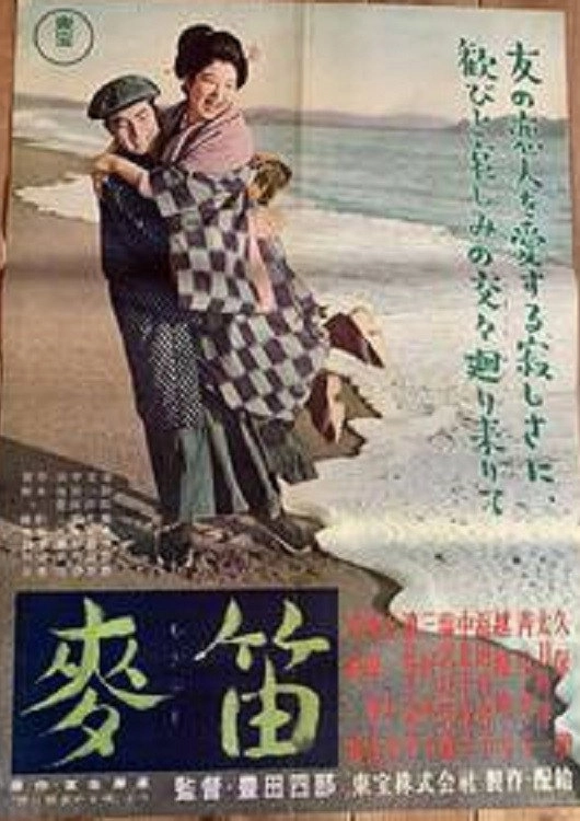 As No Man Has Loved
