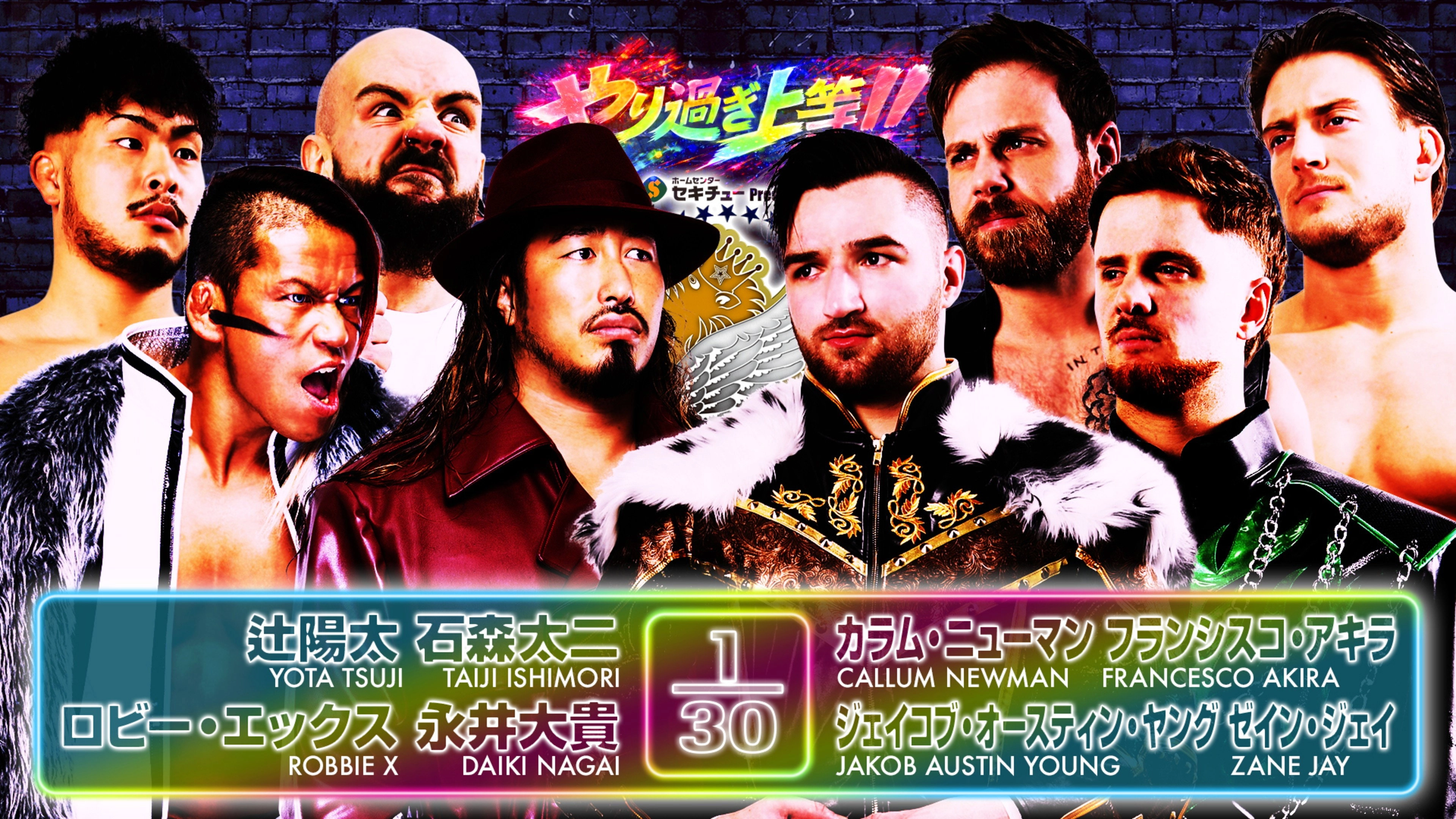 NJPW Best of the Super Junior 33 - Day 13