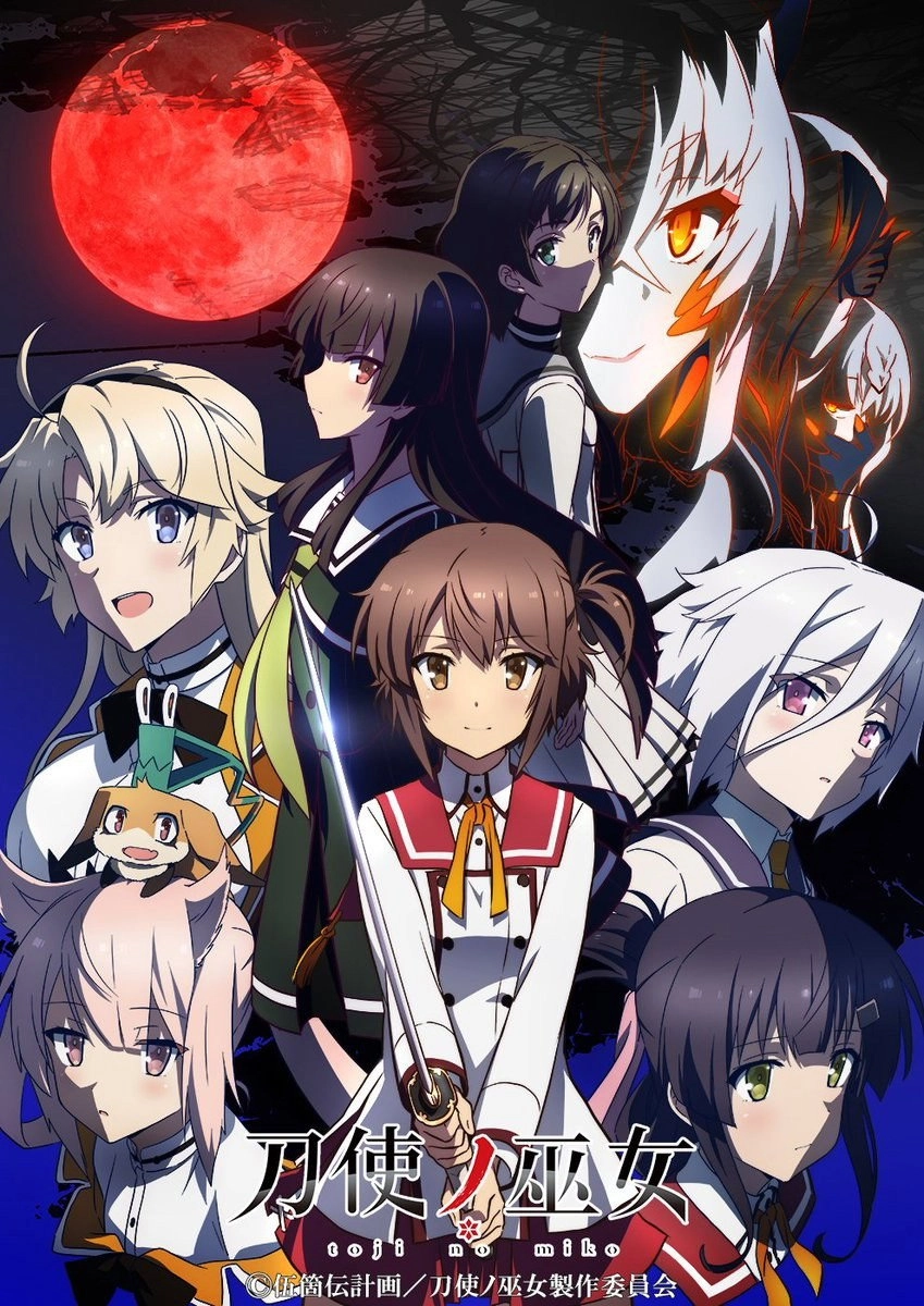 Katana Maidens: Toji no Miko