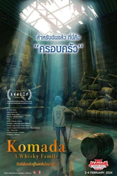 Komada – A Whisky Family
